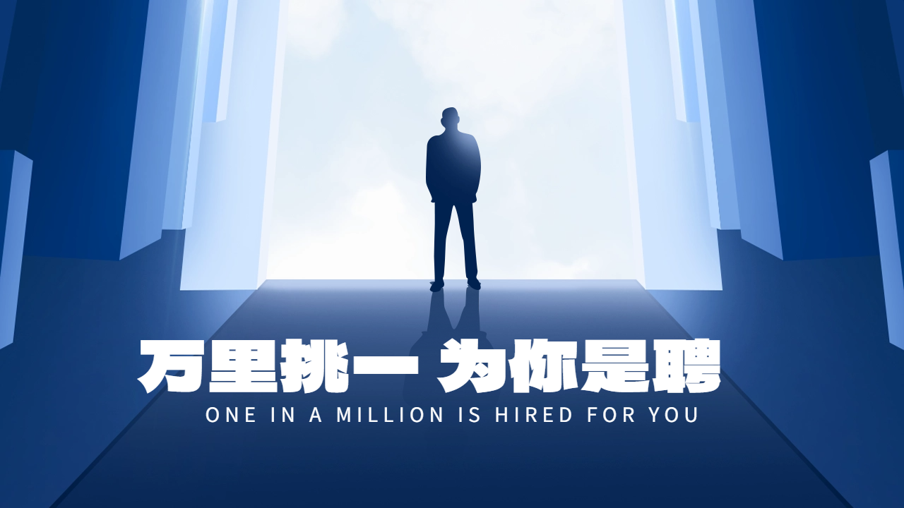 招聘崗位：銷售經(jīng)理/銷售代表