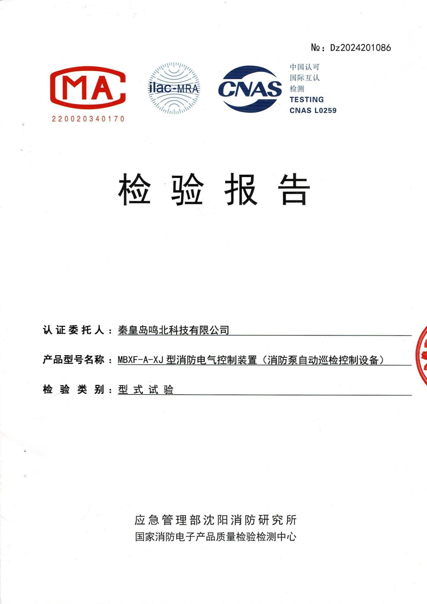 消防電氣控制裝置(消防泵自動巡檢控制設(shè)備)