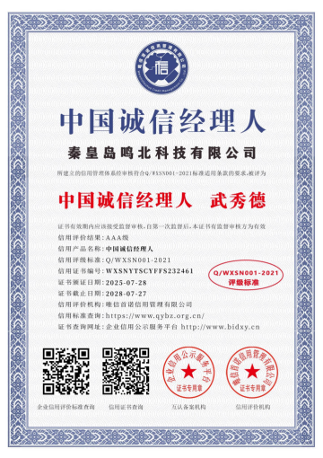 中國誠信經(jīng)理人 武秀德